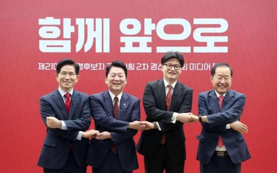 국민의힘 김문수(왼쪽부터)·안철수·한동훈·홍준표 경선 후보가 23일 서울 영등포구 중앙당사에서 열린 제21대 대통령후보자 선출을 위한 2차 경선 토론회 미디어 데이에서 기념촬영을 하고 있다. 국회사진기자단