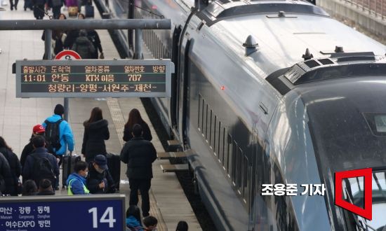 서울 중구 서울역에서 중앙선 KTX 이음 서울역 연장 운행 열차가 출발을 기다리고 있다. 이번 연장운행으로 서울역을 출발해 청량리, 원주, 제천, 안동까지 이어진다.  사진=조용준 기자 jun21@