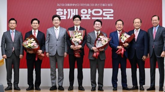 29일 서울 여의도 국민의힘 당사에서 열린 제21대 대통령 후보자 국민의힘 3차 경선 진출자 발표 행사에서 후보들과 당 지도부가 기념촬영을 하고 있다. 2025.4.29 국회사진기자단