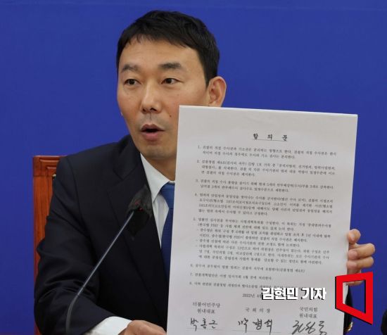 김용민 더불어민주당 의원이 21일 국회에서 열린 검찰개혁TF 1차 회의에서 발언하고 있다. 사진=김현민 기자 kimhyun81@