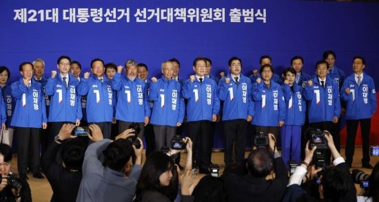 30일 서울 여의도 국회 의원회관에서 열린 더불어민주당 제21대 대통령선거 '진짜 대한민국' 중앙선거대책위원회 출범식에서 이재명 대선 후보와 선대위원장들이 선거 점퍼를 입고 화이팅을 외치고 있다. 2025.4.30 김현민 기자