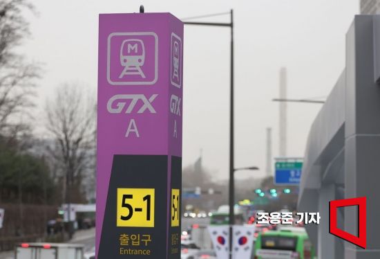 오는 30일부터 수도권 광역급행열차(GTX) 중 처음으로 개통하는 GTX-A 수서-동탄 구간이 운행된다. 운행을 하루 앞둔 29일 서울 수서역 GTX-A 역사 모습. 사진=조용준 기자 jun21@