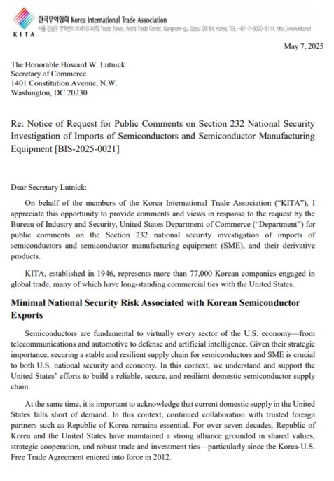 미국 무역확장법에 따른 수입 반도체 조사에 대해 한국무역협회가 미 상무부에 제출한 의견서. 한국무역협회