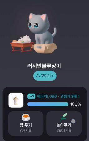 토스의 '고양이 키우고 간식 받기' 서비스. 토스 앱 화면 캡처