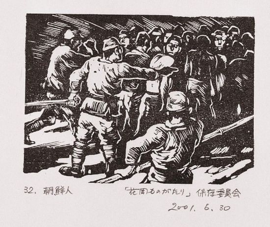 '하나오카 이야기' 작품. 광주시 제공