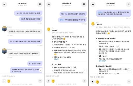 카나나 이용 캡쳐화면