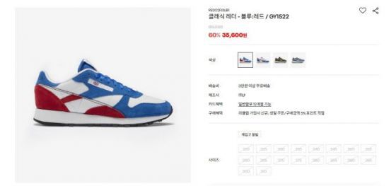 리복 공식 홈페이지 캡처