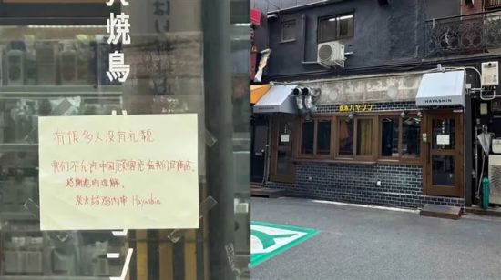 일본 오사카의 한 레스토랑이 ‘무례하다’는 이유로 중국인 출입을 금지하는 공지문을 출입구에 게시했다. SCMP