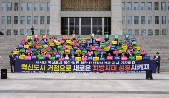 진주시 국회의사당 본관 앞 혁신도시 육성·발전을 위한 국회 공동결의대회 단체 사진.