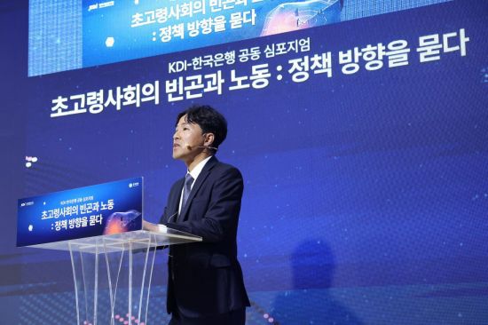 한요셉 한국개발연구원(KDI) 재정·사회정책연구부 연구위원은 15일 세종시 KDI 대회의실에서 열린 KDI-한국은행 공동 심포지엄에서 세션 발표를 하고 있다. KDI 제공