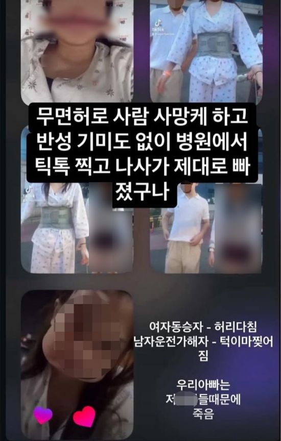 유족이 공개한 동승자 영상. 유족 사회관계망서비스(SNS)