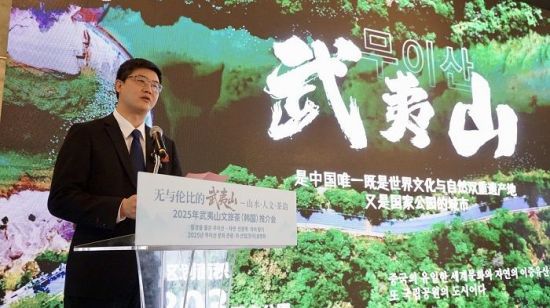 위저우(余洲）무이산시 시장이 16일 열린 통합홍보행사에서 한국 관광객들의 무이산 방문을 염원하는 발언을 하고 있다. 무이산시 제공