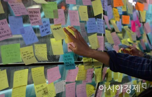 2016년 강남역 여성 살해사건 당시 시민들이 포스트잇에 작성한 추모 메시지. 아시아경제