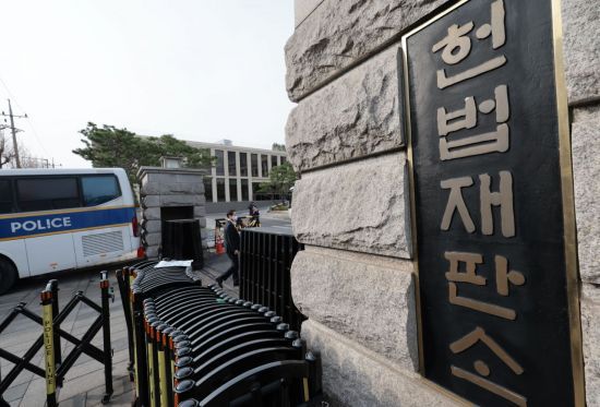 서울 종로구 헌법재판소 입구. 연합뉴스