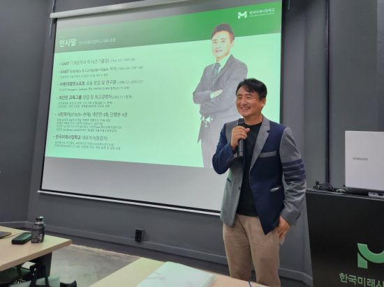 김범 이사장이 지난 13일 한국미래사업학교 ‘미래사업 CEO 1기’ 개강식에서 인사말을 하고 있다. 한국미래사업학교 제공.