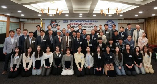 재경 가야고 동창회가 마련한 신입생 환영식.