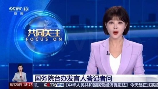 CCTV 앵커. 홍콩 성도일보·연합뉴스