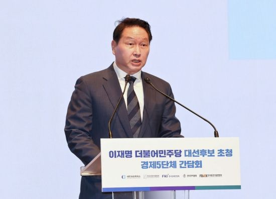 최태원 대한상공회의소 회장이 8일 서울 중구 대한상공회의소에서 열린 대선 후보 초청 경제5단체장 간담회에서 발언하고 있다. 2025.5.8 국회사진기자단