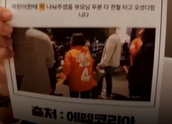 이준석 어머니가 아이에게 떡을 준 것으로 문제가 제기된 자료사진. 허은아 유튜브