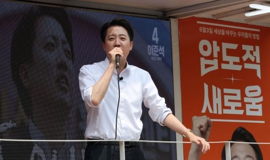 이준석 개혁신당 대선 후보.