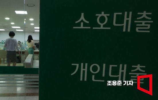 가계대출 증가 속도를 늦추기 위해 시중은행들이 잇따라 주택담보대출 금리를 올리고 있다. 3일 서울 중구 을지로의 한 시중은행 영업부에 대출관련 안내판이 붙어 있다. 조용준 기자