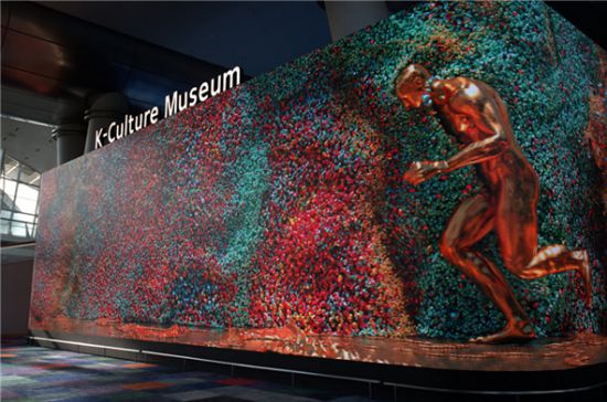 K컬처 뮤지엄 외벽