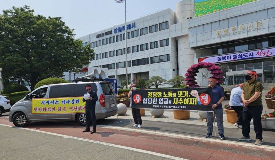 창원시 시내버스 운수종사자들이 창원시청 앞에서 버스 기사 처우 개선을 촉구하고 있다. 이세령 기자