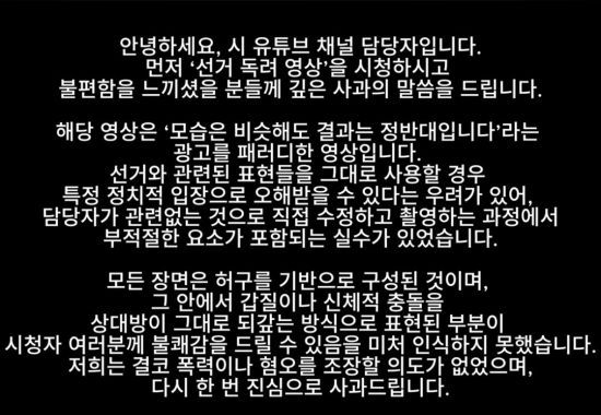 경산시 사과문. 경산시 유튜브 채널