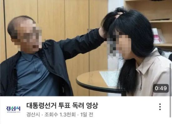 논란이 된 경북 경산시의 투표 독려 영상. 사회관계망서비스(SNS) 캡처