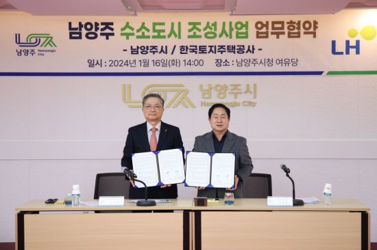 주광덕 남양주시장(오른쪽)과 이한준 LH 사장이 지난 2024년 1월 '수소도시 조성사업 업무협약'을 체결한 후 기념촬영을 하고 있는 모습. 남양주시 제공