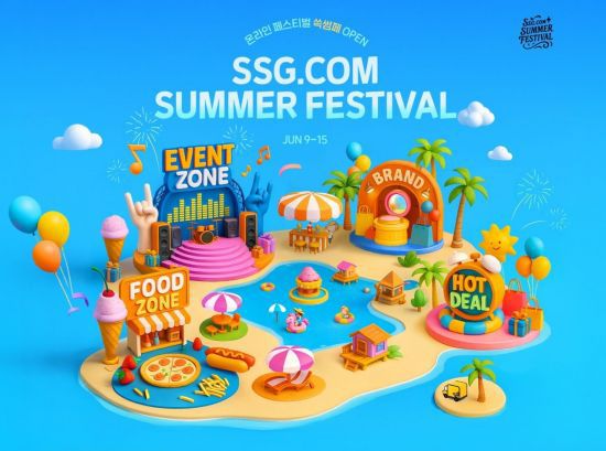 SSG닷컴 온라인 쇼핑 축제 '썸머 페스티벌'. SSG닷컴 제공