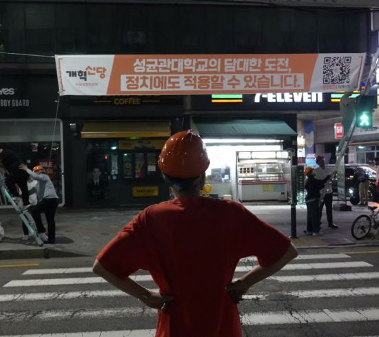 10일 이준석 개혁신당 의원이 옥외광고물법을 위반했다는 내용의 민원이 국민신문고에 접수됐다. 이 의원 인스타그램.