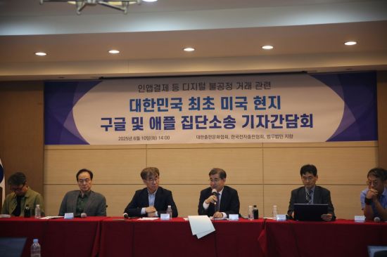 10일 오후 서울 종로구 소재 대한출판문화협회(출협)에서 진행한 구글 및 애플 상대 미국 현지 집단 소송 간담회 모습. 왼쪽부터 출협 한상준 정책담당 상무이사, 한국전자출판협회 김환철 회장, 출협 윤철호 회장, 법무법인 지향 이은우 변호사, 이병주 변호사, 출협 박용수 전자출판·정책담당 상무이사. 대한출판문화협회