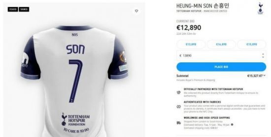 경매사이트 '매치원셔츠'에 올라온 손흥민 유니폼. 매치원셔츠