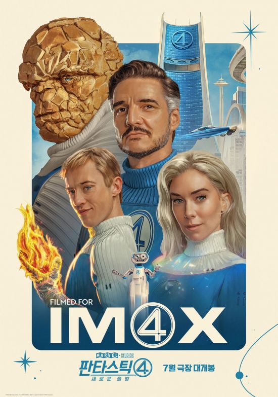 영화 '판타스틱 4: 새로운 출발' 포스터