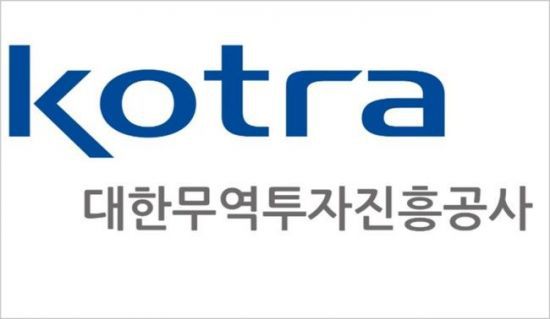 코트라(대한무역투자진흥공사)