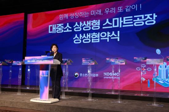 오영주 중소벤처기업부 장관이 지난해 3월 서울 영등포구 중소기업중앙회에서 열린 '대·중·소 상생형 스마트공장 상생협약식'에서 인사말을 하고 있다. 연합뉴스