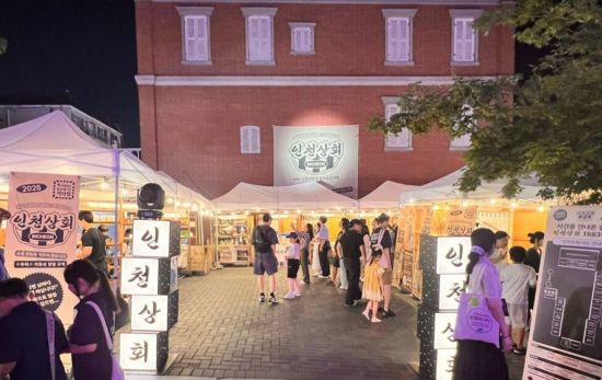 한국관광공사 경인지사와 인천관광기업지원센터가 지난 14~15일 인천 개항장 문화지구 일원에서 개최한 인천관광기업 제품 반짝상점 '인천상회' 현장 모습  [사진 제공= 한국관광공사]