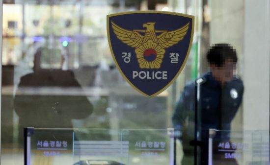 서울 종로구 서울경찰청 모습. 연합뉴스