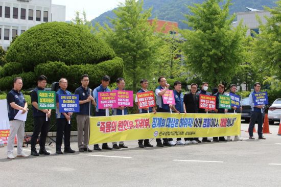 전국경찰직장협의회 경남본부가 경남 하동경찰서 진교파출소에서 발생한 순찰차 사망 사고에 대한 징계에 반발하는 기자회견을 하고 있다. 이세령 기자