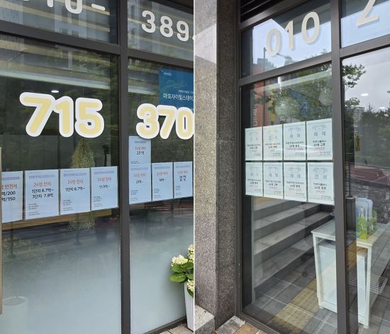 서울 마포구 염리동 부동산 중개업소에 매물 정보가 붙어있는 모습. 최서윤 기자