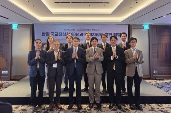 18일 서울 중구 롯데호텔에서 대외경제정책연구원(KIEP), EAI 주최로 개최된 '한일 국교정상화 60년 콘퍼런스' 참석자들이 기념 촬영을 하고 있다. KIEP
