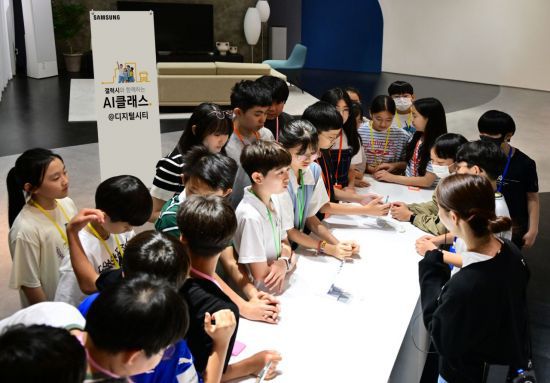 삼성디지털시티에서 진행된 '갤럭시와 함께하는 AI 클래스 @디지털시티'에서 수원 산의초등학교 학생들이 AI가 탑재된 갤럭시 신제품을 체험하는 모습. 삼성전자 제공