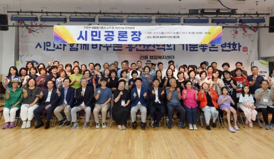 소각시설 관련 시민공론장을 연 뒤 기념촬영을 하고 있는 모습. 의정부시 제공