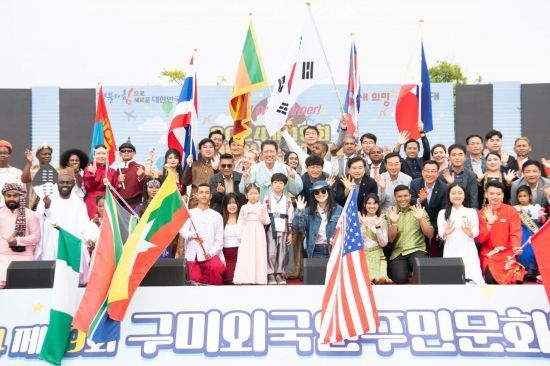 경북 구미시 2024년 제19회 외국인주민문화축제(2024.10.06)