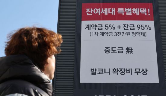 경기 고양시 한 부지에 세워진 서울 분양 아파트 견본주택 모습. 연합뉴스