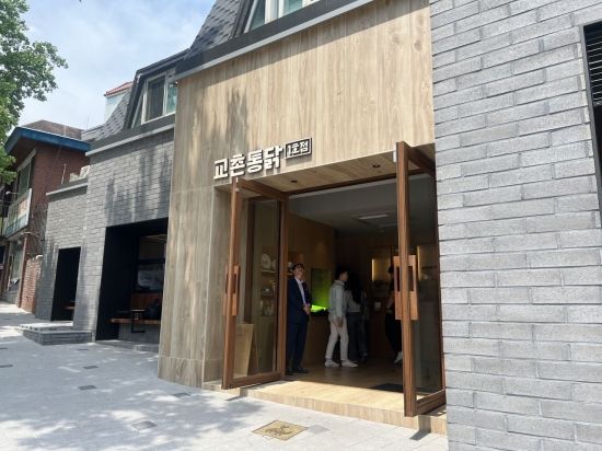 19일 경상북도 구미시 송정동에 위치한 '교촌통닭 구미 1호점'. 한예주 기자