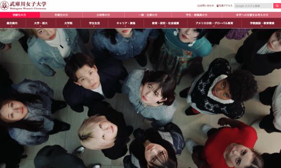 무코가와 여대는 21개 학과, 제적생 1만여 명의 일본 최대 규모 여대다. 무코가와 여대 홈페이지