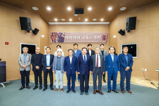 함안군  아라가야 고도 지정을 위한 학술회의 개최. 함안군 제공