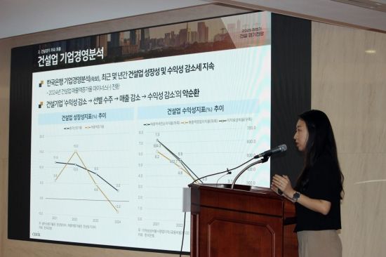 이지혜 건설산업연구원 연구위원이  '2025년 하반기 건설·부동산 시장 진단 및 내수경기 활성화 전략 세미나'에서 발표하고 있다. 건설산업연구원 제공